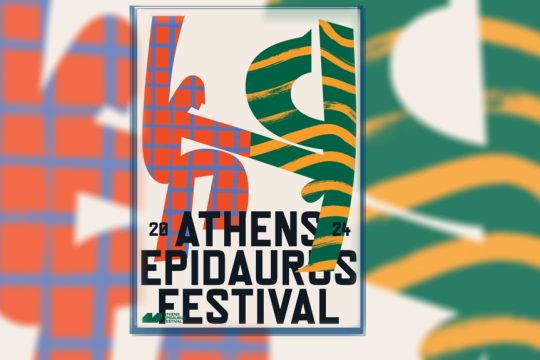 festival athinon